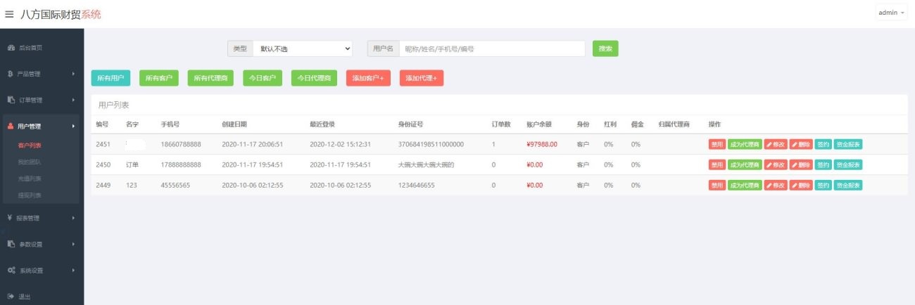 白色汇汇通/微交易/K线修复,汇汇通,微交易,第12张 白色汇汇通/微交易/K线修复,白色汇汇通/微交易/K线修复 - 九牛源码网,汇汇通,微交易,第12张