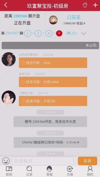 二开玖富理财/带微信登录,二开玖富理财/带微信登录 - 九牛源码网,第3张