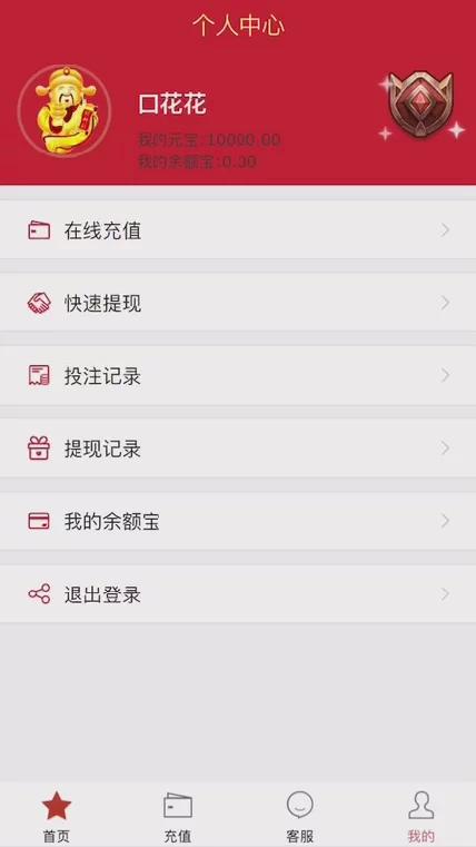 二开玖富理财/带微信登录,二开玖富理财/带微信登录 - 九牛源码网,第5张