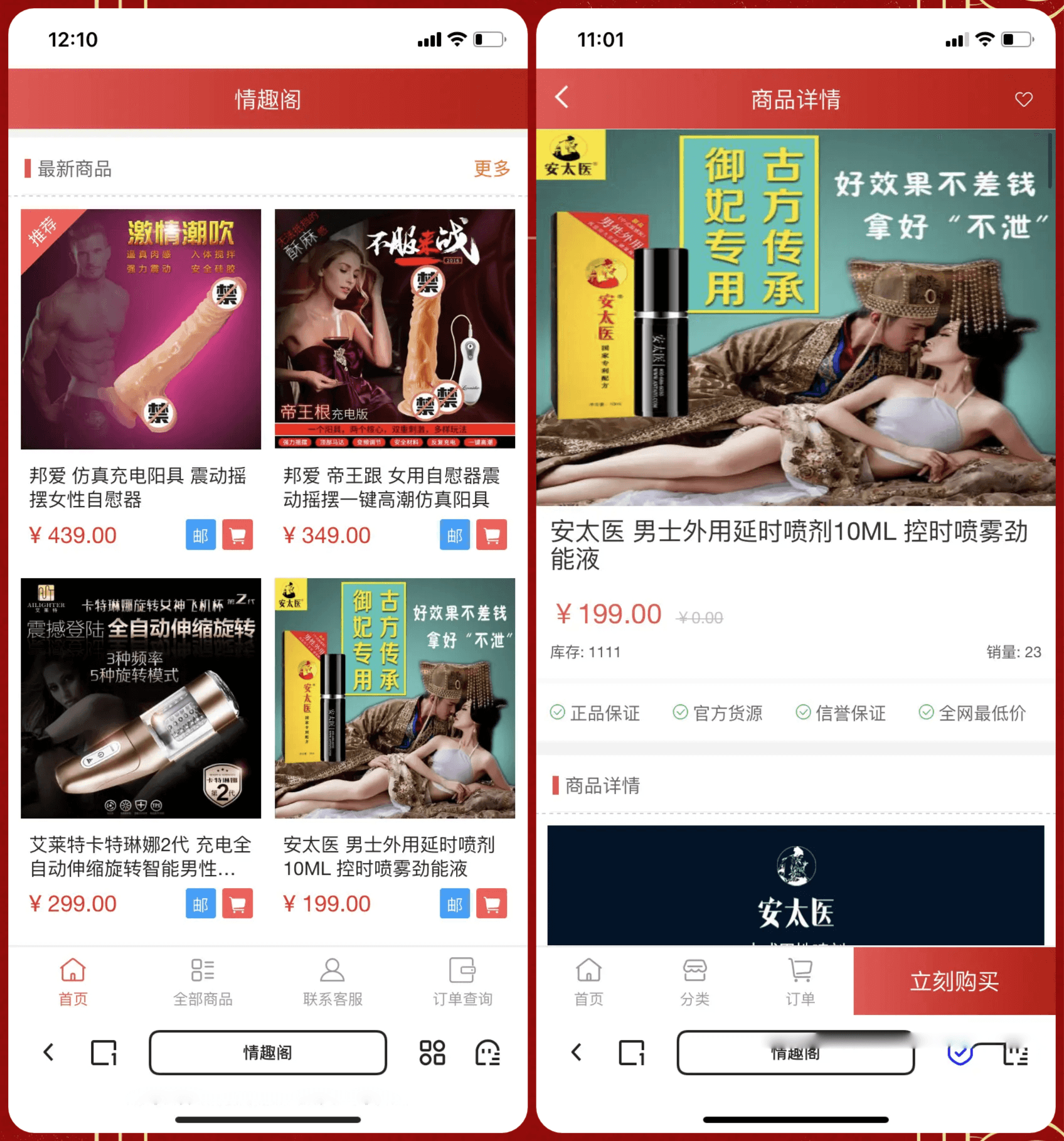 免登录注册成人用品商城系统源码性用品商城系统情趣用品商城易支付,成人用品商城系统源码,性用品商城系统,第1张 免登录注册成人用品商城系统源码性用品商城系统情趣用品商城易支付,免登录注册成人用品商城系统源码性用品商城系统情趣用品商城易支付,成人用品商城系统源码,性用品商城系统,第1张