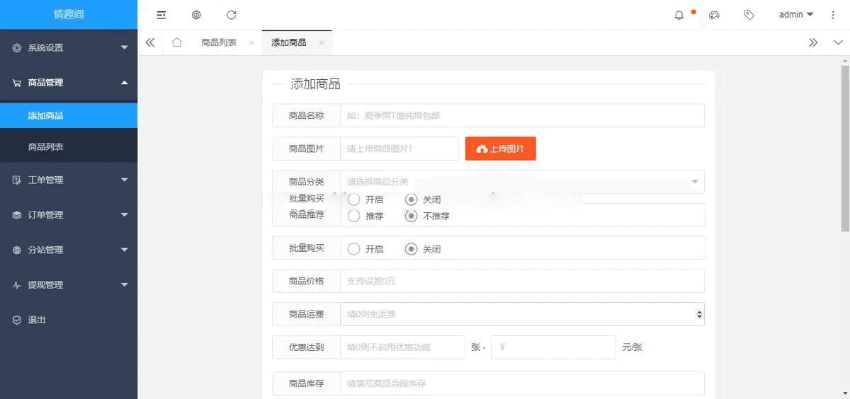 免登录注册成人用品商城系统源码性用品商城系统情趣用品商城易支付,成人用品商城系统源码,性用品商城系统,第5张 免登录注册成人用品商城系统源码性用品商城系统情趣用品商城易支付,免登录注册成人用品商城系统源码性用品商城系统情趣用品商城易支付,成人用品商城系统源码,性用品商城系统,第5张