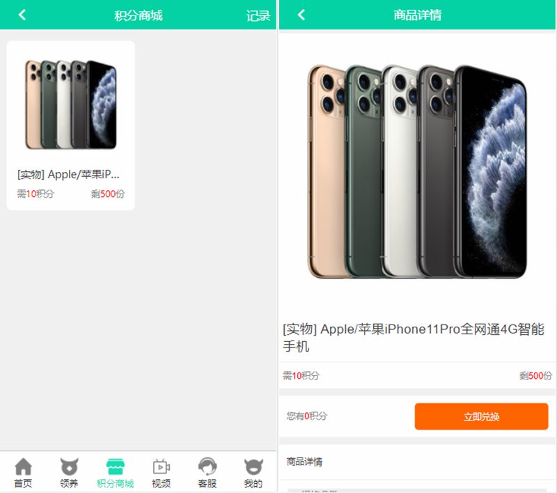 牧场养牛系统带积分商城3.jpg 牧场养牛系统带积分商城3.jpg