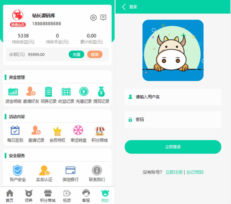 牧场养牛系统带积分商城4.jpg 牧场养牛系统带积分商城4.jpg