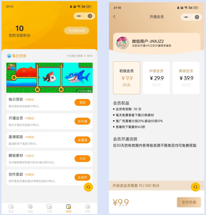 仿某知识蝉在线学习副业项目知识付费系统小程序源码,知识付费系统,小程序源码,第2张 仿某知识蝉在线学习副业项目知识付费系统小程序源码,仿知识蝉知识付费系统小程序2.png,知识付费系统,小程序源码,第2张