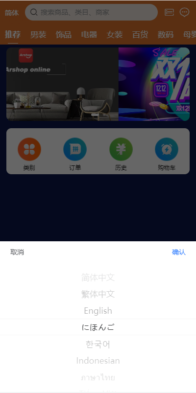 PHP跨境电商源码3.png PHP跨境电商源码3.png