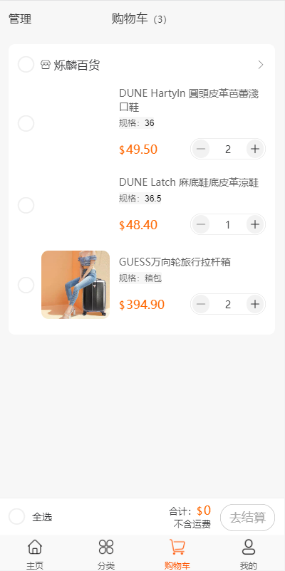 PHP跨境电商源码4.png PHP跨境电商源码4.png