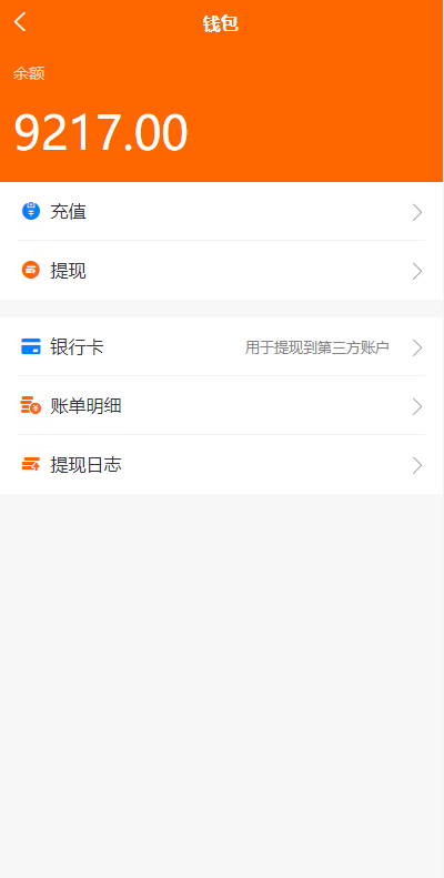 PHP跨境电商源码6.png