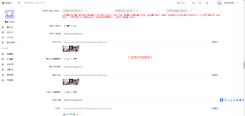新版盲盒交友程序源码盲盒交友系统4.png