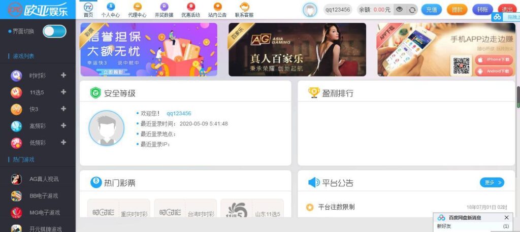 欧亚国际整站NET源码,WAP手机端,无需配置全自动采集带安装视频教程,欧亚国际,NET源码,第6张 欧亚国际整站NET源码,WAP手机端,无需配置全自动采集带安装视频教程,欧亚国际整站NET源码,WAP手机端,无需配置全自动采集带安装视频教程 - 九牛源码网,欧亚国际,NET源码,第6张