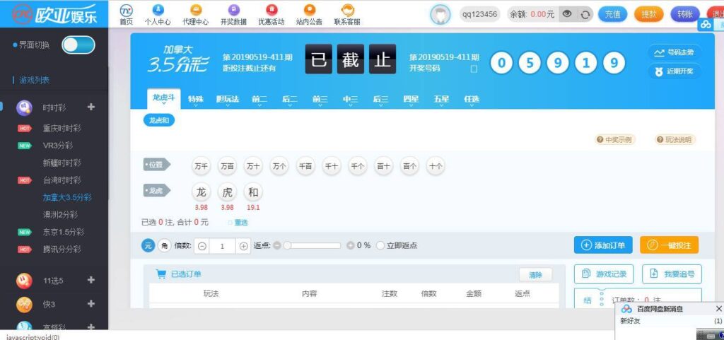 欧亚国际整站NET源码,WAP手机端,无需配置全自动采集带安装视频教程,欧亚国际,NET源码,第4张 欧亚国际整站NET源码,WAP手机端,无需配置全自动采集带安装视频教程,欧亚国际整站NET源码,WAP手机端,无需配置全自动采集带安装视频教程 - 九牛源码网,欧亚国际,NET源码,第4张