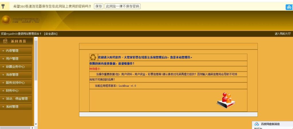 欧亚国际整站NET源码,WAP手机端,无需配置全自动采集带安装视频教程,欧亚国际,NET源码,第7张 欧亚国际整站NET源码,WAP手机端,无需配置全自动采集带安装视频教程,欧亚国际整站NET源码,WAP手机端,无需配置全自动采集带安装视频教程 - 九牛源码网,欧亚国际,NET源码,第7张
