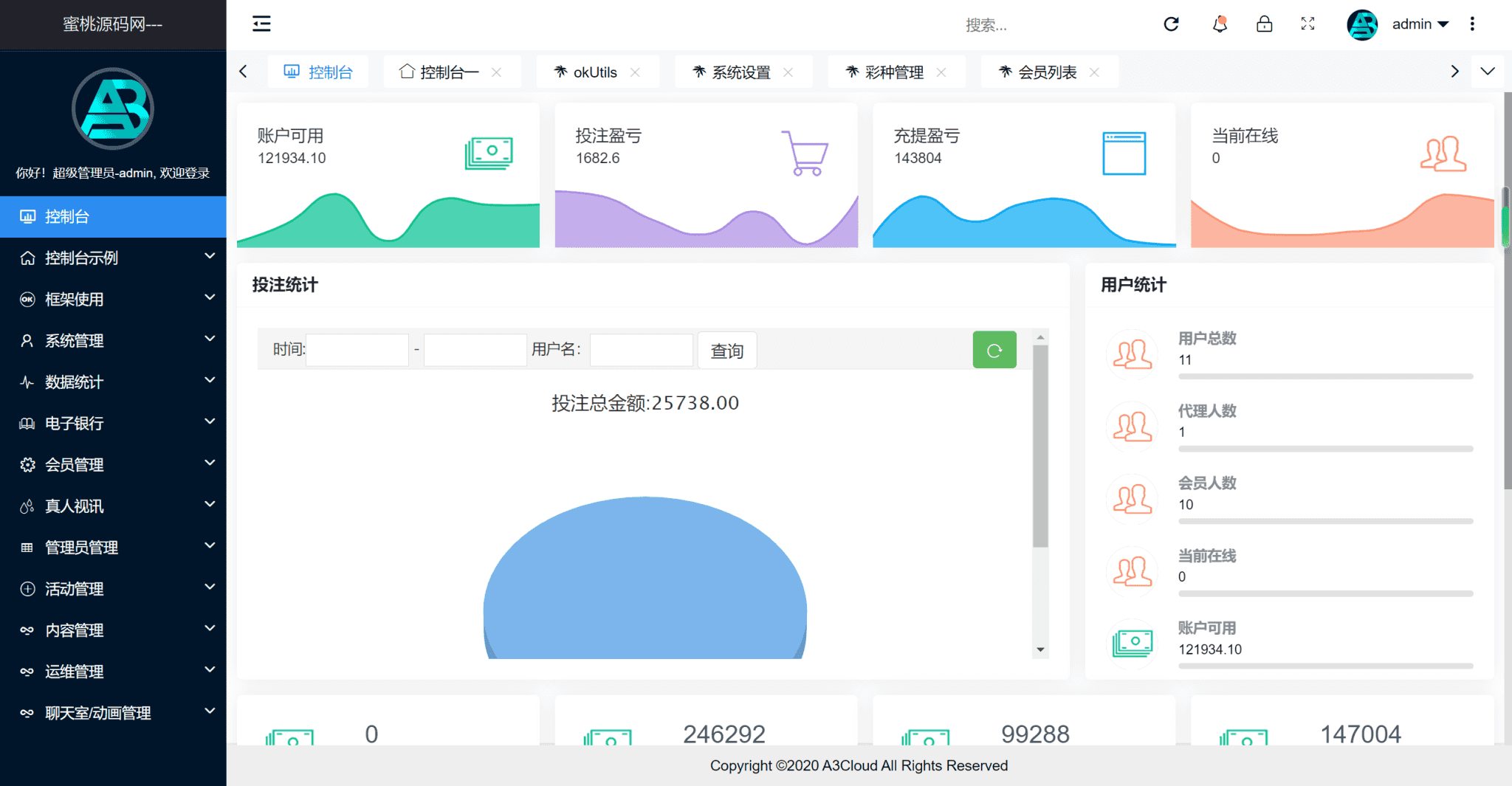 大富聚星二开越南彩票系统源码5.png