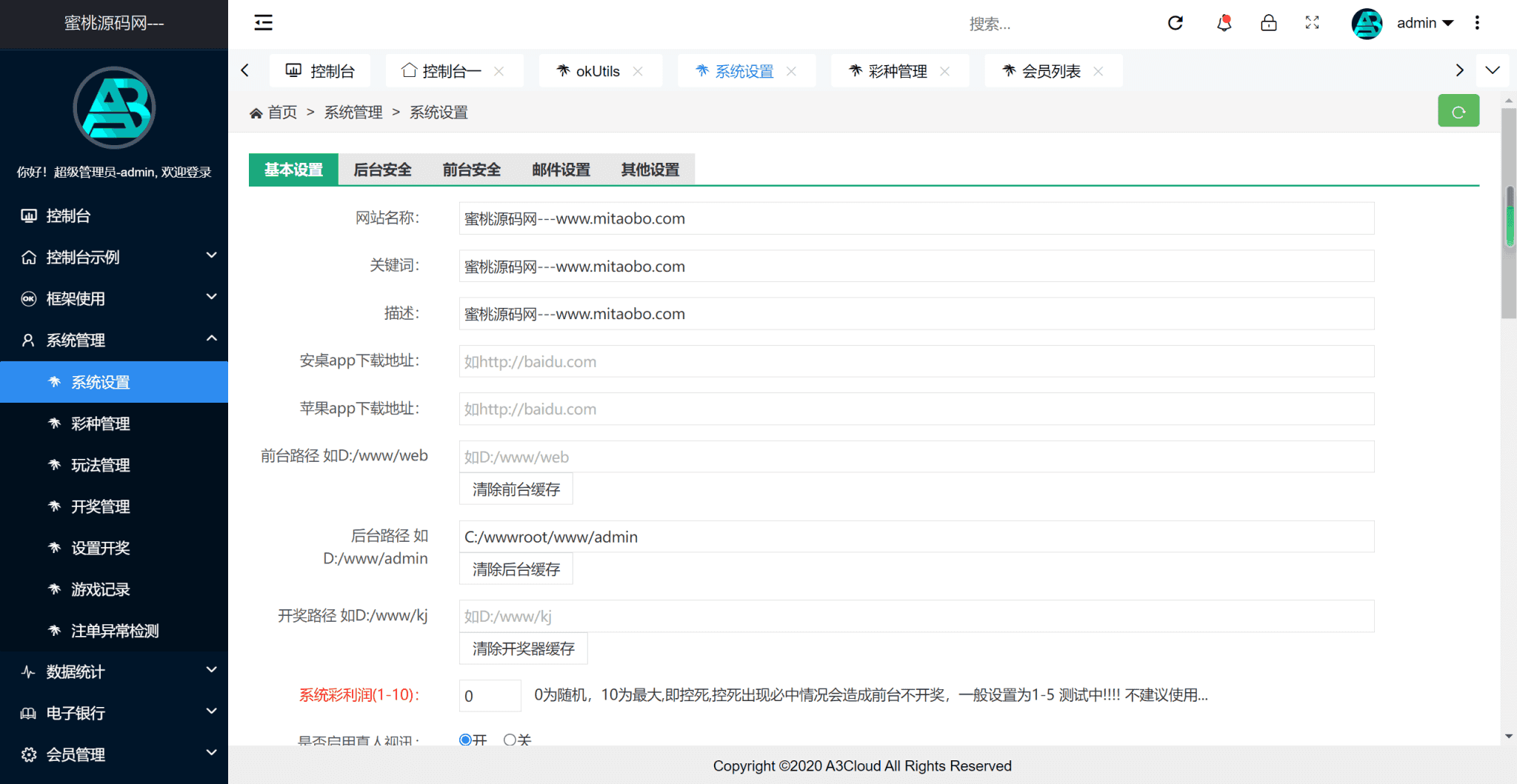 大富聚星二开越南彩票系统源码7.png