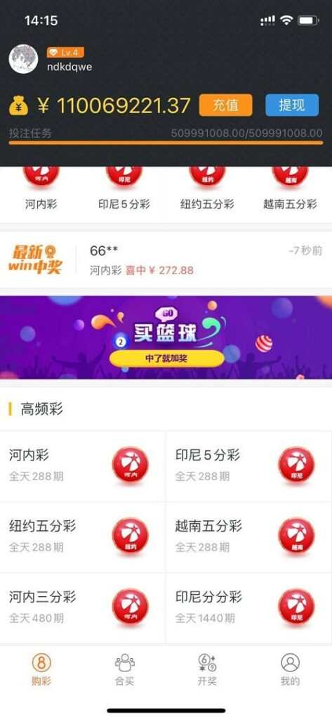 Java语言时时彩合买系统1.jpg