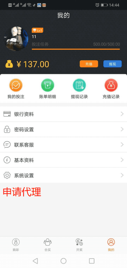 Java语言时时彩合买系统2.png