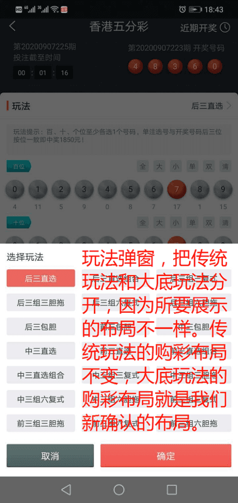 Java语言时时彩合买系统5.png