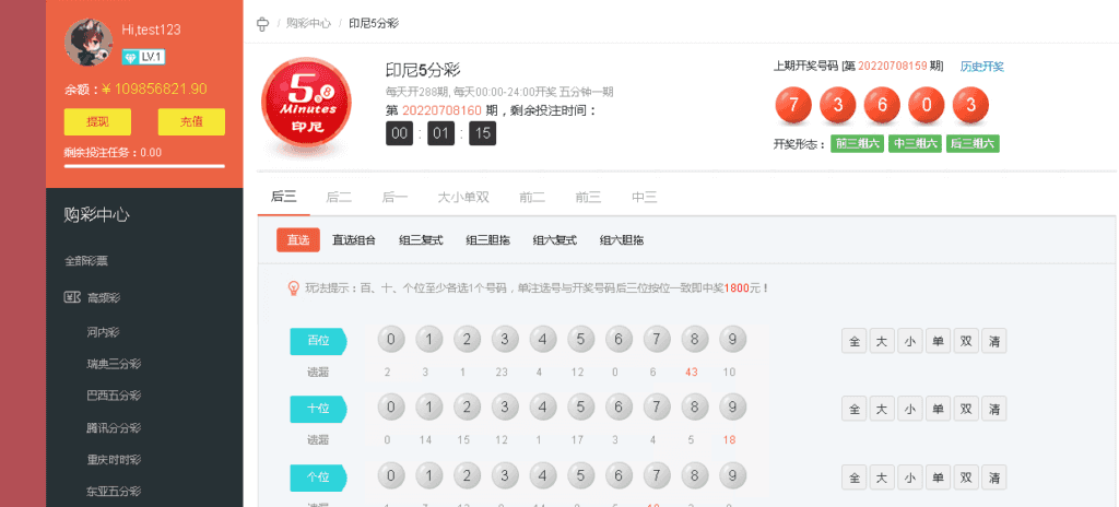 Java语言时时彩合买系统6.png