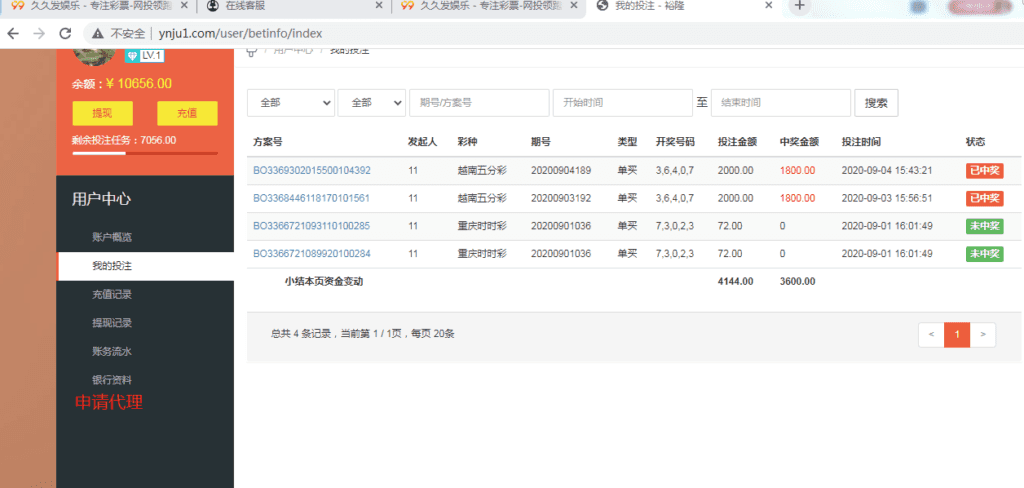 Java语言时时彩合买系统7.png