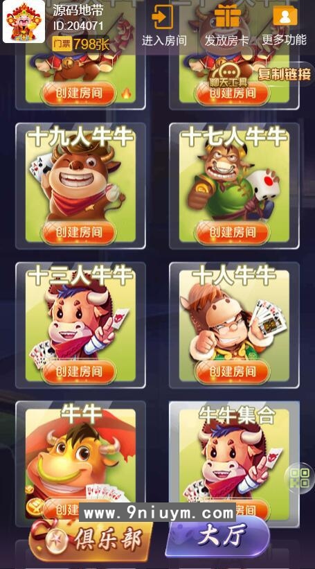 h5新大圣换皮红豆棋牌房卡大厅-浏览器与微信双登录模式+文本教程,红豆棋牌房卡大厅,第1张 h5新大圣换皮红豆棋牌房卡大厅-浏览器与微信双登录模式+文本教程,h5新大圣换皮红豆棋牌房卡大厅1.jpg,红豆棋牌房卡大厅,第1张
