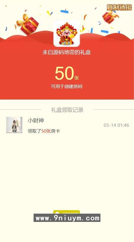 h5新大圣换皮红豆棋牌房卡大厅-浏览器与微信双登录模式+文本教程,红豆棋牌房卡大厅,第2张 h5新大圣换皮红豆棋牌房卡大厅-浏览器与微信双登录模式+文本教程,h5新大圣换皮红豆棋牌房卡大厅2.jpg,红豆棋牌房卡大厅,第2张