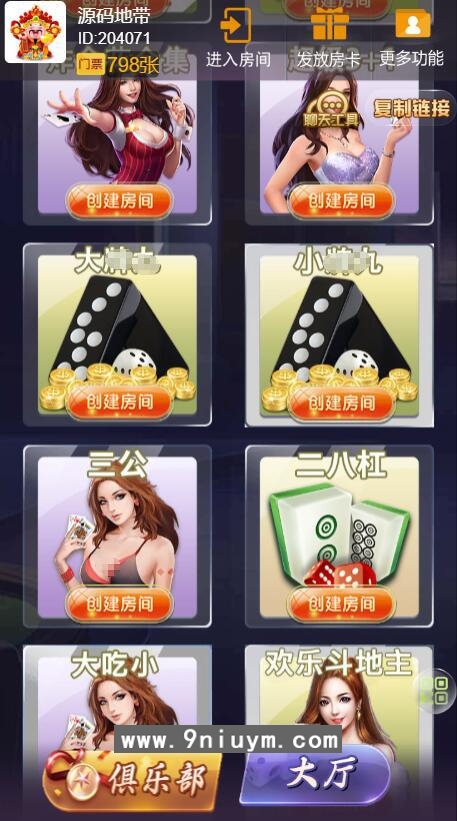 h5新大圣换皮红豆棋牌房卡大厅-浏览器与微信双登录模式+文本教程,红豆棋牌房卡大厅,第4张 h5新大圣换皮红豆棋牌房卡大厅-浏览器与微信双登录模式+文本教程,h5新大圣换皮红豆棋牌房卡大厅4.jpg,红豆棋牌房卡大厅,第4张