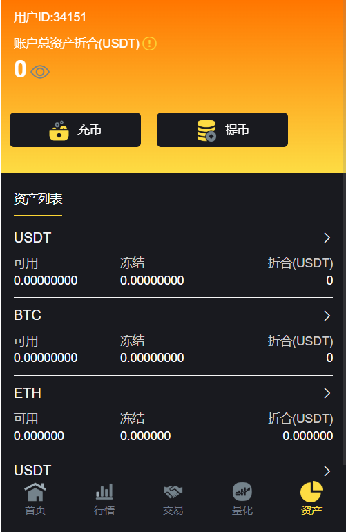 DAPP公链ETH链钱包登录/web3虚拟币交易所源码/区块链数字货币交易所平台源码/带搭建教程,DAPP公链ETH链钱包登录/web3虚拟币交易所源码/区块链数字货币交易所平台源码/带搭建教程 - 九牛源码网,web3虚拟币交易所源码,区块链数字货币交易所平台源码,搭建教程,第5张