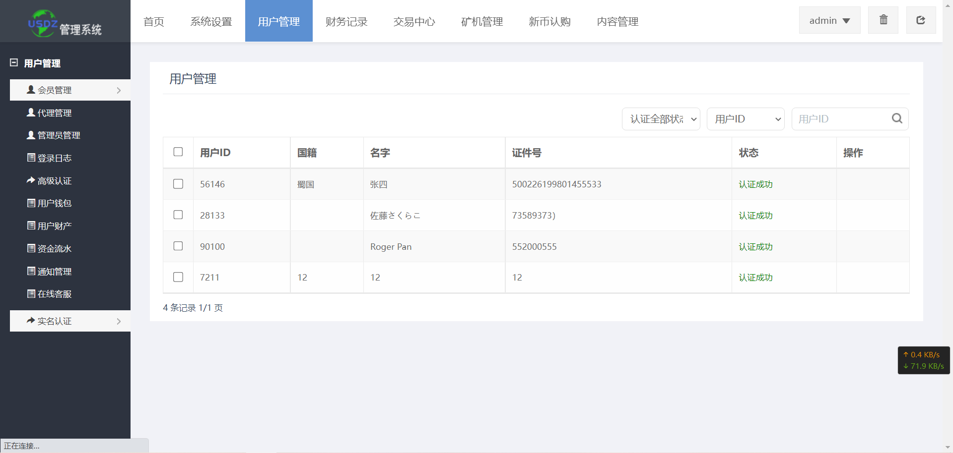 DAPP公链ETH链钱包登录/web3虚拟币交易所源码/区块链数字货币交易所平台源码/带搭建教程,DAPP公链ETH链钱包登录/web3虚拟币交易所源码/区块链数字货币交易所平台源码/带搭建教程 - 九牛源码网,web3虚拟币交易所源码,区块链数字货币交易所平台源码,搭建教程,第9张