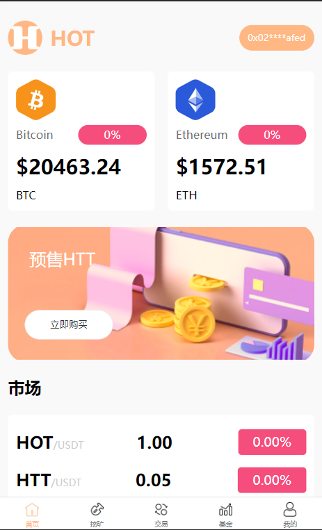 DAPP区块链理财交易系统/defi质押挖矿/虚拟币投资分红源码,区块链理财交易系统,虚拟币投资分红源码,第1张 DAPP区块链理财交易系统/defi质押挖矿/虚拟币投资分红源码,DAPP区块链理财交易系统/defi质押挖矿/虚拟币投资分红源码 - 九牛源码网,区块链理财交易系统,虚拟币投资分红源码,第1张