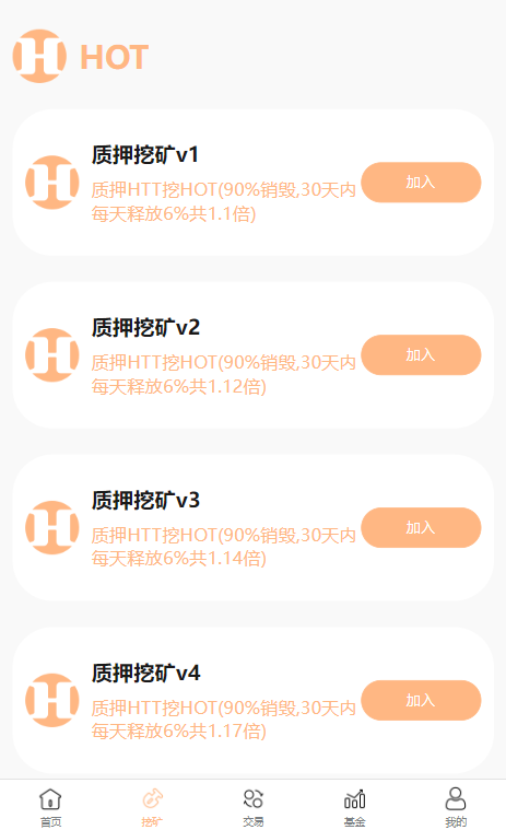 DAPP区块链理财交易系统/defi质押挖矿/虚拟币投资分红源码,区块链理财交易系统,虚拟币投资分红源码,第2张 DAPP区块链理财交易系统/defi质押挖矿/虚拟币投资分红源码,DAPP区块链理财交易系统/defi质押挖矿/虚拟币投资分红源码 - 九牛源码网,区块链理财交易系统,虚拟币投资分红源码,第2张