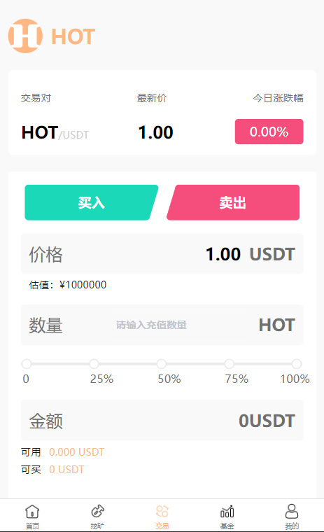 DAPP区块链理财交易系统/defi质押挖矿/虚拟币投资分红源码,区块链理财交易系统,虚拟币投资分红源码,第3张 DAPP区块链理财交易系统/defi质押挖矿/虚拟币投资分红源码,DAPP区块链理财交易系统/defi质押挖矿/虚拟币投资分红源码 - 九牛源码网,区块链理财交易系统,虚拟币投资分红源码,第3张
