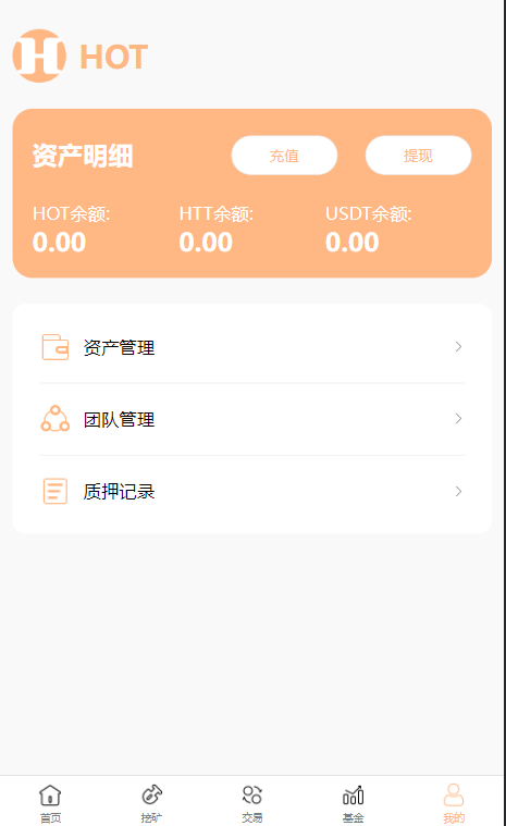 DAPP区块链理财交易系统/defi质押挖矿/虚拟币投资分红源码,区块链理财交易系统,虚拟币投资分红源码,第5张 DAPP区块链理财交易系统/defi质押挖矿/虚拟币投资分红源码,DAPP区块链理财交易系统/defi质押挖矿/虚拟币投资分红源码 - 九牛源码网,区块链理财交易系统,虚拟币投资分红源码,第5张