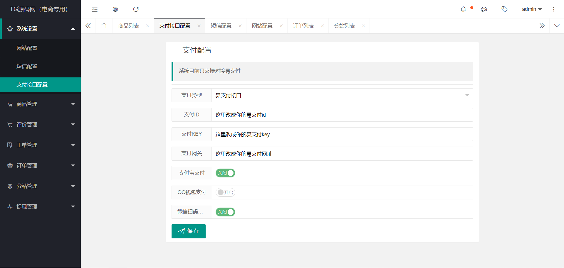全新版本免登录抖音商城系统/H5商城源码/抖音快手引流商城直播带货商城手机商城快捷购物商城/已对接易支付/带视频搭建教程,全新版本免登录抖音商城系统/H5商城源码/抖音快手引流商城直播带货商城手机商城快捷购物商城/已对接易支付/带视频搭建教程,抖音商城系统,H5商城源码,第4张