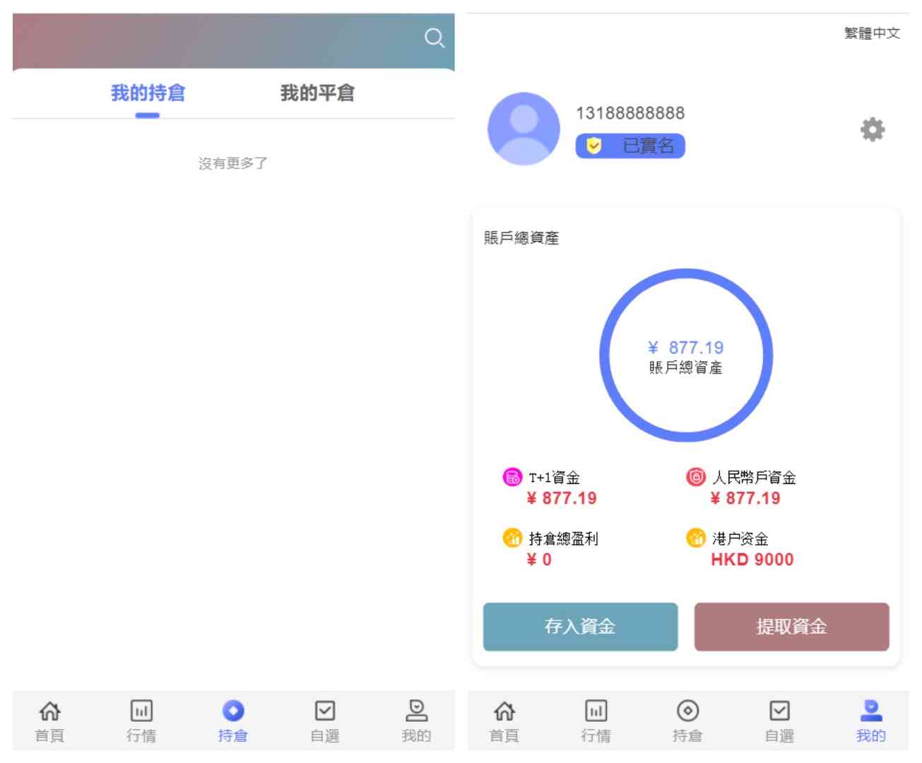 香港股票源码/大宗交易与新股申购系统源码(Vue前端+Java后端)带视频搭建教程 - 蛙蛙源码