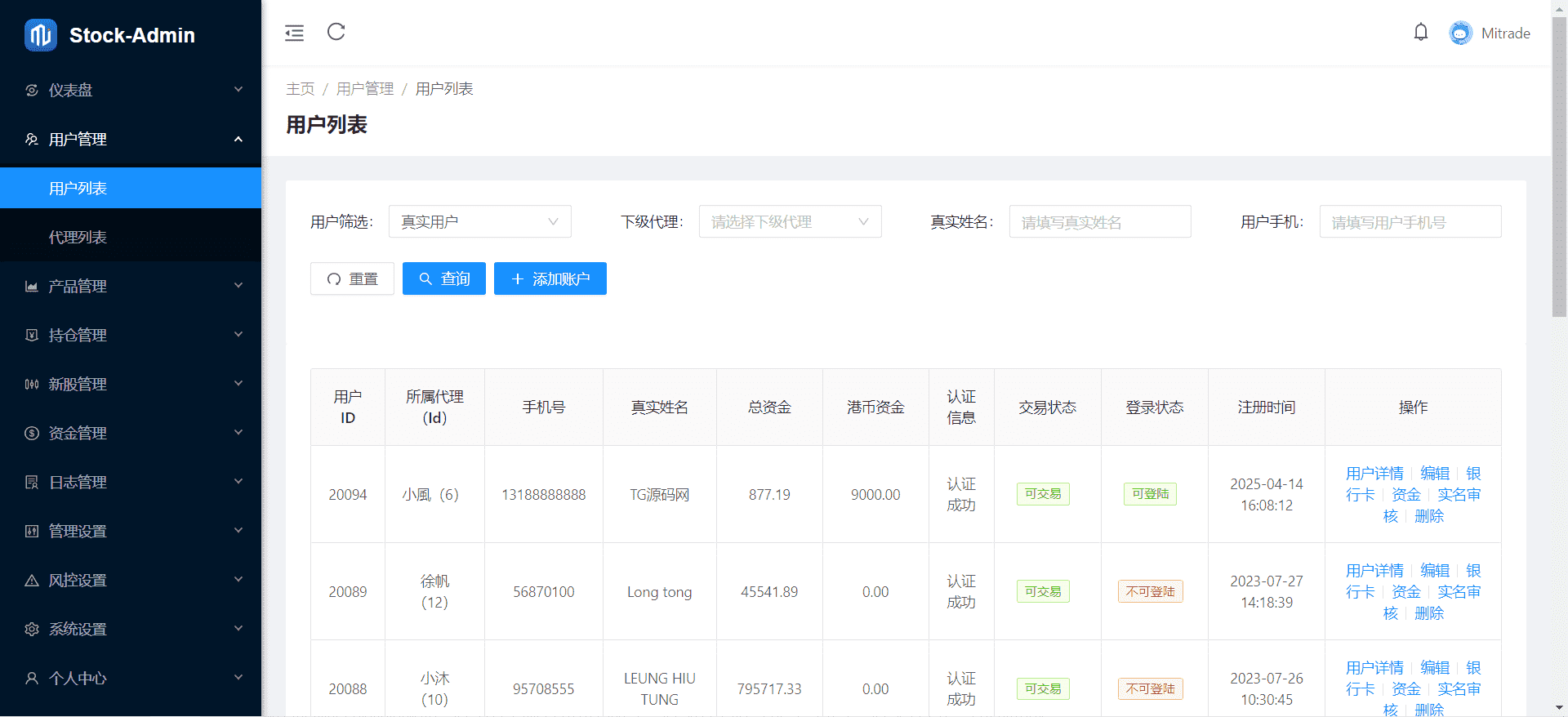 香港股票源码/大宗交易与新股申购系统源码(Vue前端+Java后端)带视频搭建教程 - 蛙蛙源码