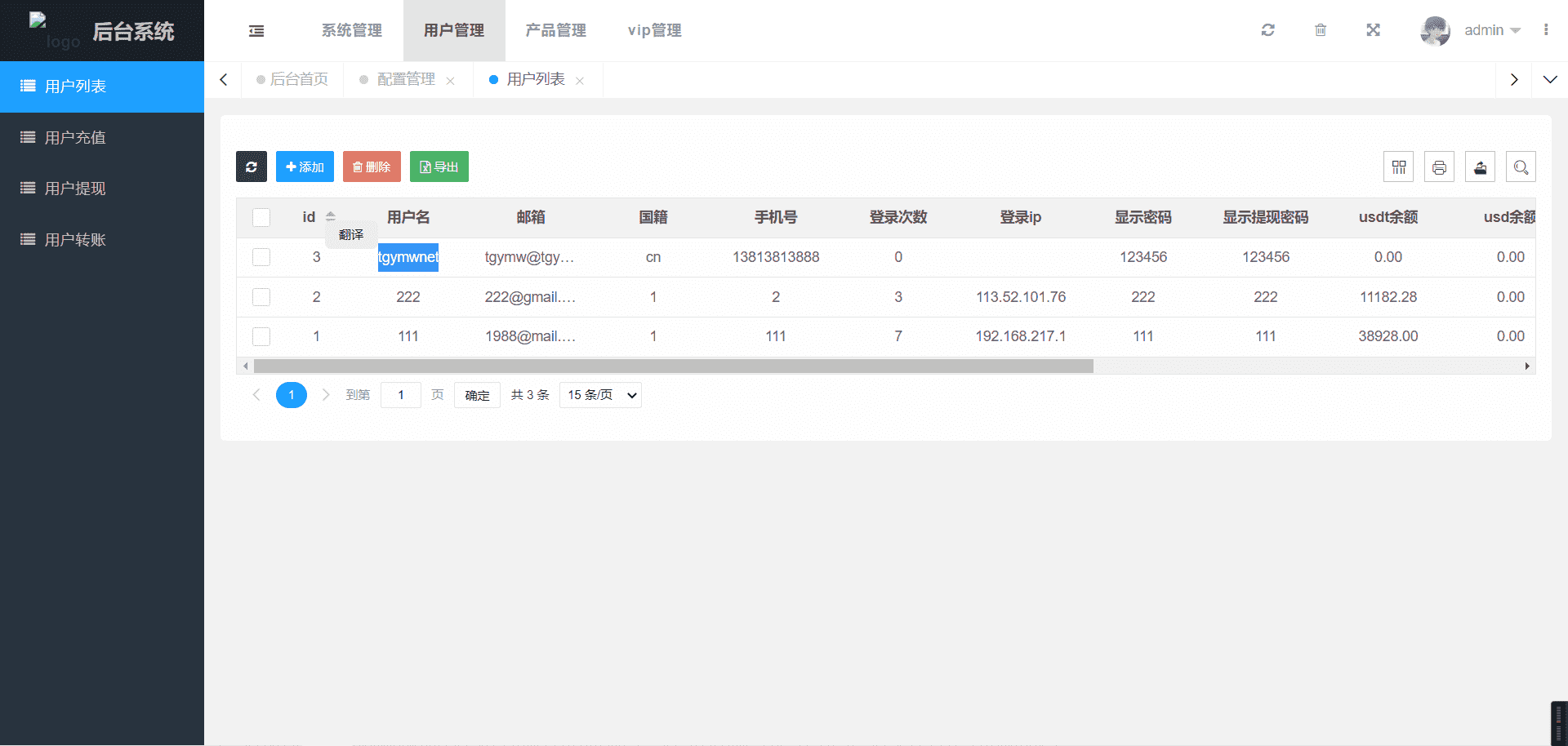 海外多语言USDT投资理财系统源码/带文本搭建教程 - 蛙蛙源码