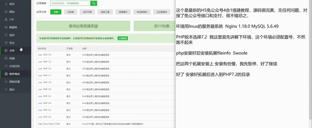 熊猫互娱H5棋牌游戏平台(安装部署视频教程),熊猫互娱,H5棋牌游戏平台,安装部署视频教程,第1张 熊猫互娱H5棋牌游戏平台(安装部署视频教程),熊猫互娱H5棋牌游戏平台(安装部署视频教程) - 九牛源码网,熊猫互娱,H5棋牌游戏平台,安装部署视频教程,第1张
