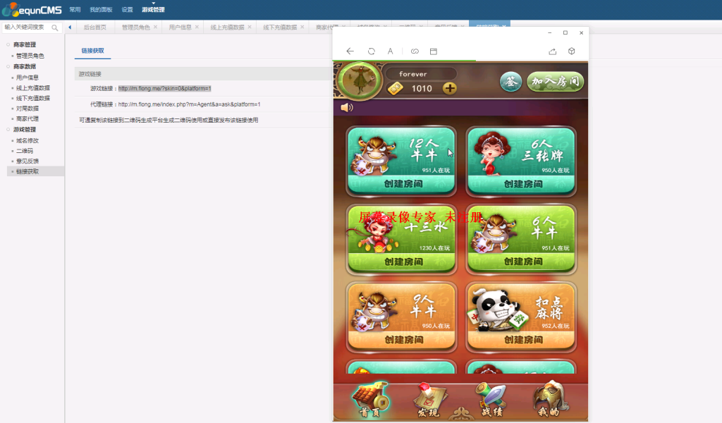 H5九州互娱架设视频 房卡棋牌游戏平台搭建教程,H5九州互娱架设视频 房卡棋牌游戏平台搭建教程 - 九牛源码网,九州互娱,架设视频,房卡棋牌游戏平台,搭建教程,第1张
