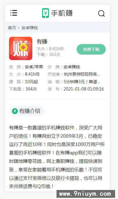 帝国cms模板HTML5响应式手游手赚平台手机软件游戏分享下载整站模板,帝国cms模板,HTML5响应式,手游手赚平台,手机软件游戏分享,下载整站模板,第2张 帝国cms模板HTML5响应式手游手赚平台手机软件游戏分享下载整站模板,帝国cms模板HTML5响应式手游手赚平台手机软件游戏分享下载整站模板,帝国cms模板,HTML5响应式,手游手赚平台,手机软件游戏分享,下载整站模板,第2张