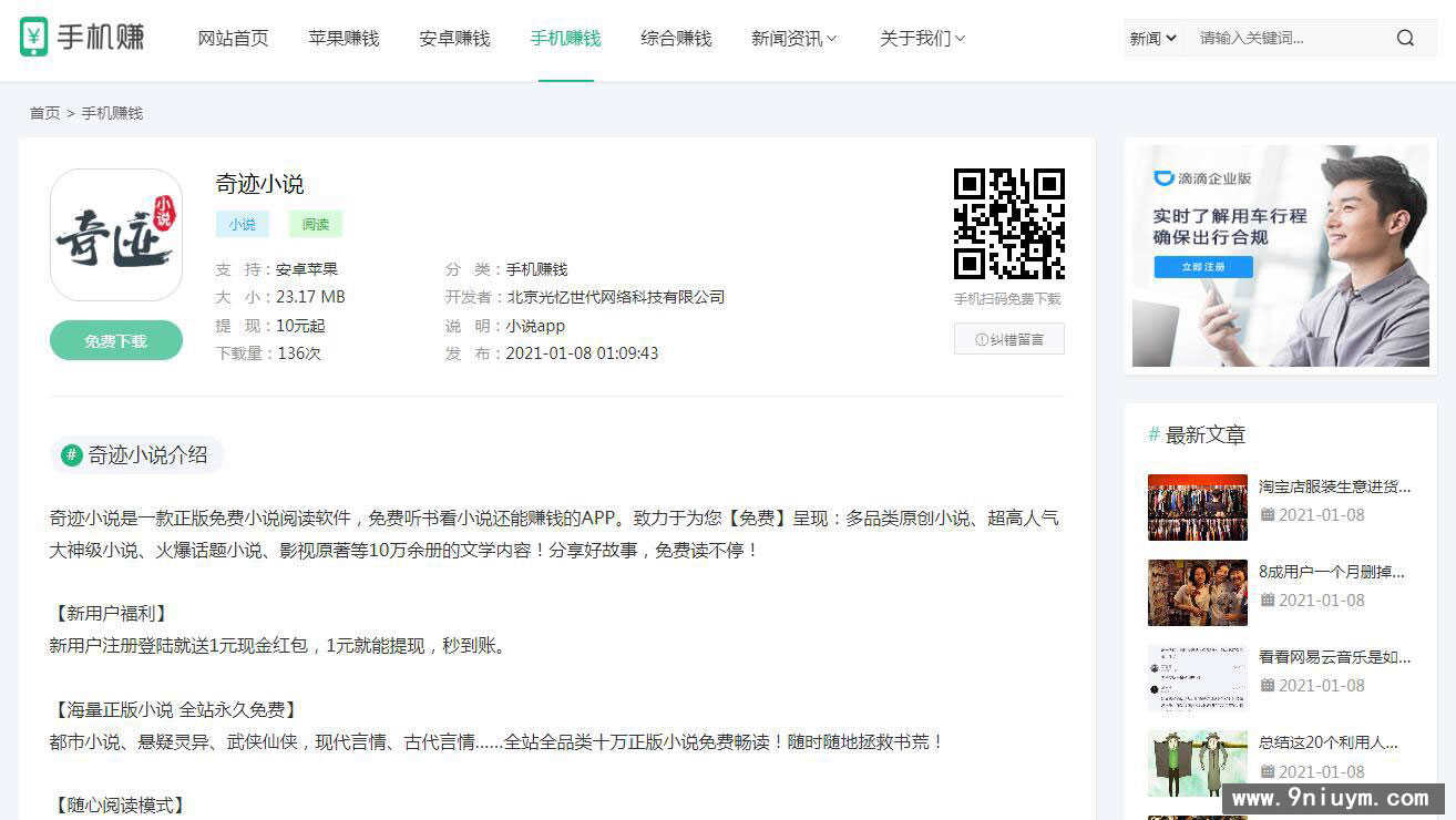 帝国cms模板HTML5响应式手游手赚平台手机软件游戏分享下载整站模板,帝国cms模板,HTML5响应式,手游手赚平台,手机软件游戏分享,下载整站模板,第4张 帝国cms模板HTML5响应式手游手赚平台手机软件游戏分享下载整站模板,帝国cms模板HTML5响应式手游手赚平台手机软件游戏分享下载整站模板,帝国cms模板,HTML5响应式,手游手赚平台,手机软件游戏分享,下载整站模板,第4张