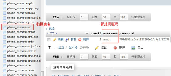 帝国CMS重置后台登录密码方法，帝国CMS后台登录密码忘记的解决方法,帝国CMS重置后台登录密码方法，帝国CMS后台登录密码忘记的解决方法,帝国CMS,第1张