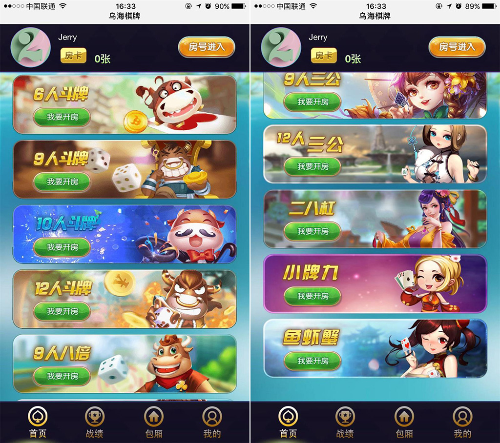 H5牛来了积分版模式源码完整,H5牛牛源码,第1张 H5牛来了积分版模式源码完整,H5牛来了积分版模式源码完整,H5牛牛源码,第1张