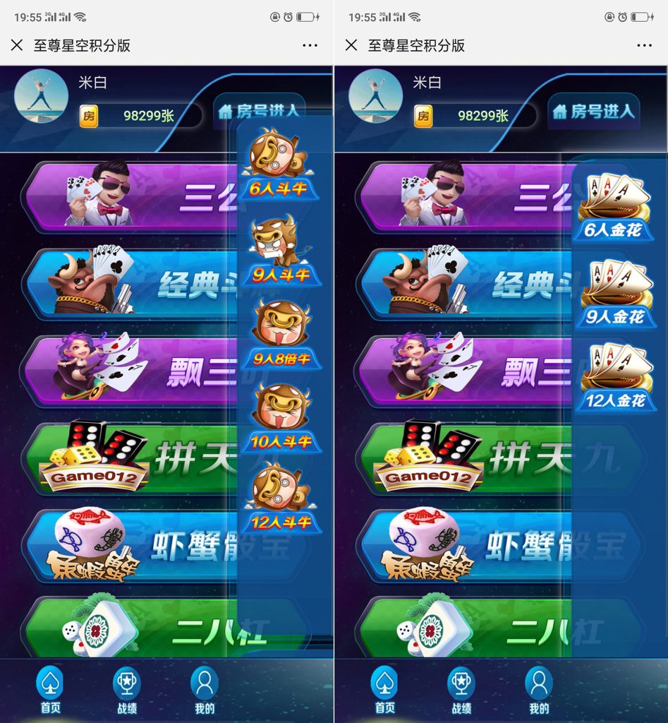H5至尊星空修复版