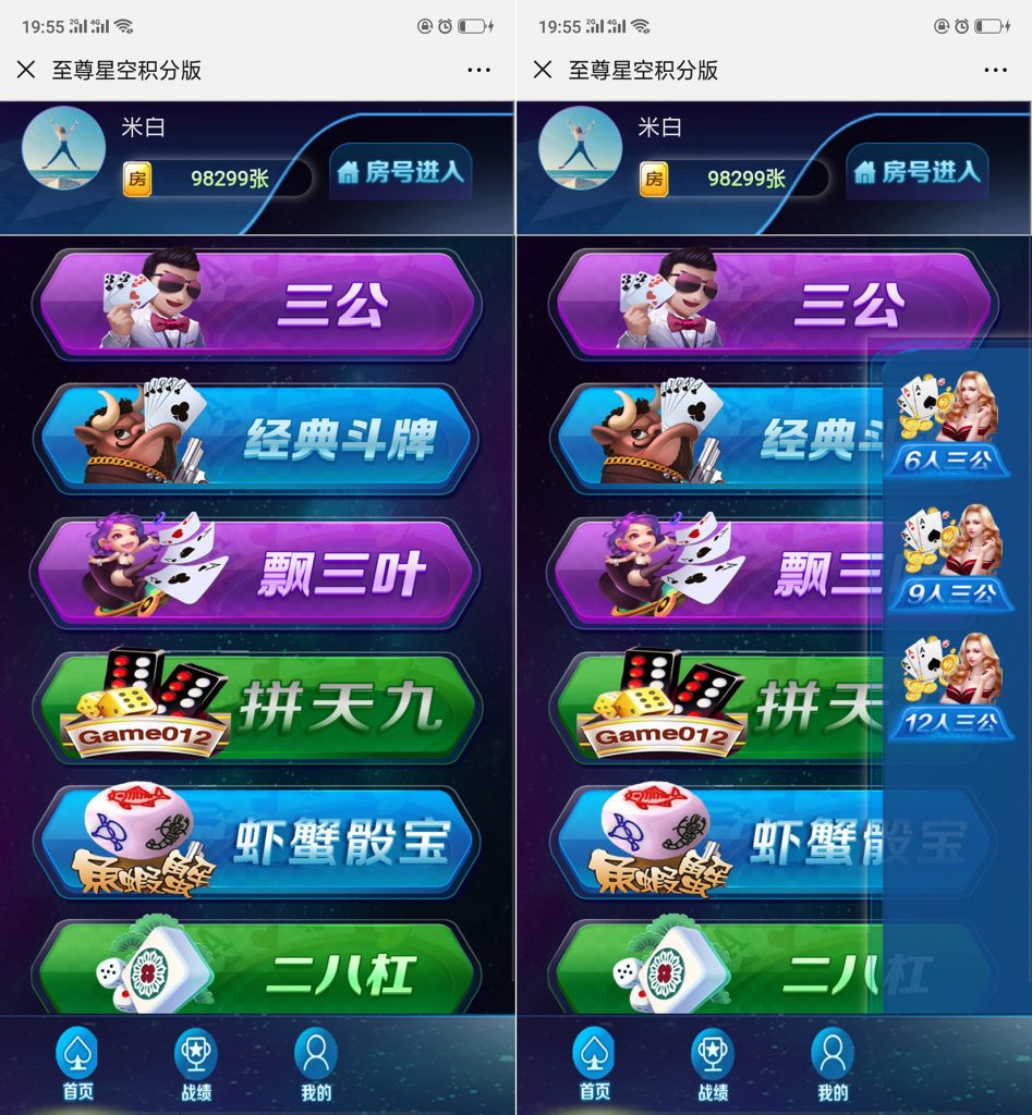 H5至尊星空修复版