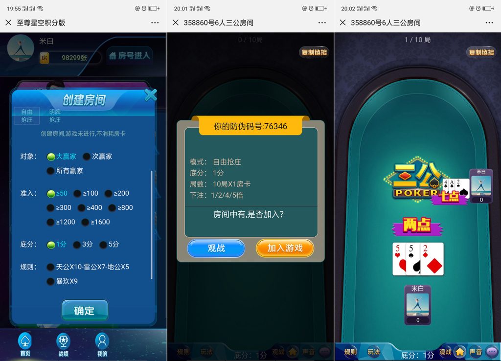 H5至尊星空修复版