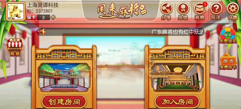 网狐6603开发闲来麻将房卡全套源码