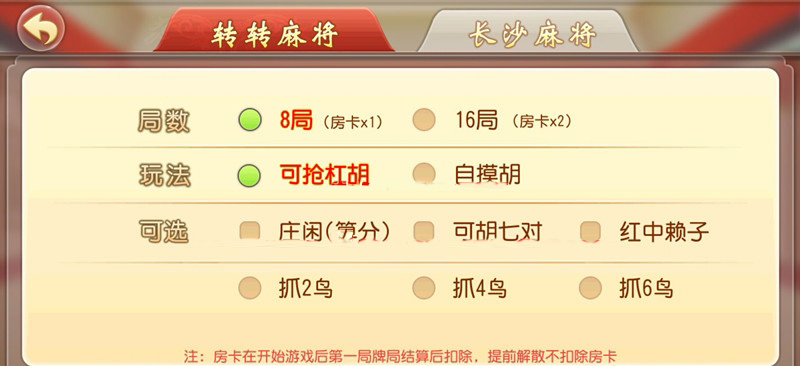 网狐6603开发闲来麻将房卡全套源码