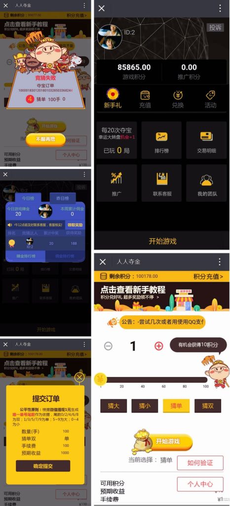 H5微信游戏夺宝源码称价值2000元 完整可运营级别