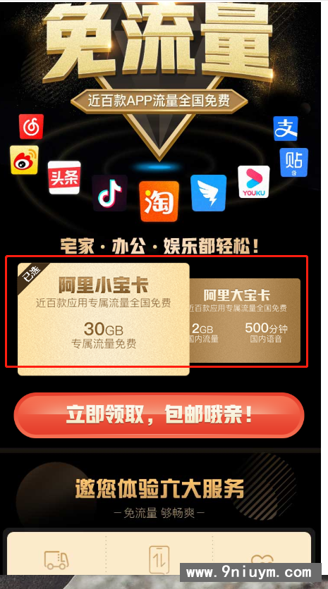 联通卡CPS 联通分销佣金系统联通大王卡分销 独立安装版,分销佣金系统,第1张 联通卡CPS 联通分销佣金系统联通大王卡分销 独立安装版,联通卡CPS 联通分销佣金系统联通大王卡分销 独立安装版,分销佣金系统,第1张
