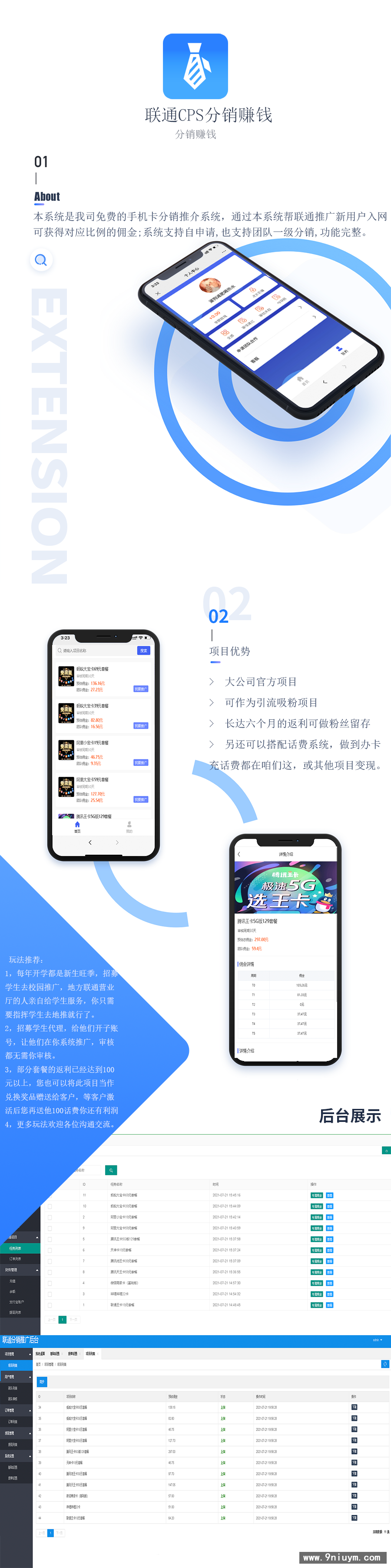 联通卡CPS 联通分销佣金系统联通大王卡分销 独立安装版,分销佣金系统,第3张 联通卡CPS 联通分销佣金系统联通大王卡分销 独立安装版,联通卡CPS 联通分销佣金系统联通大王卡分销 独立安装版,分销佣金系统,第3张