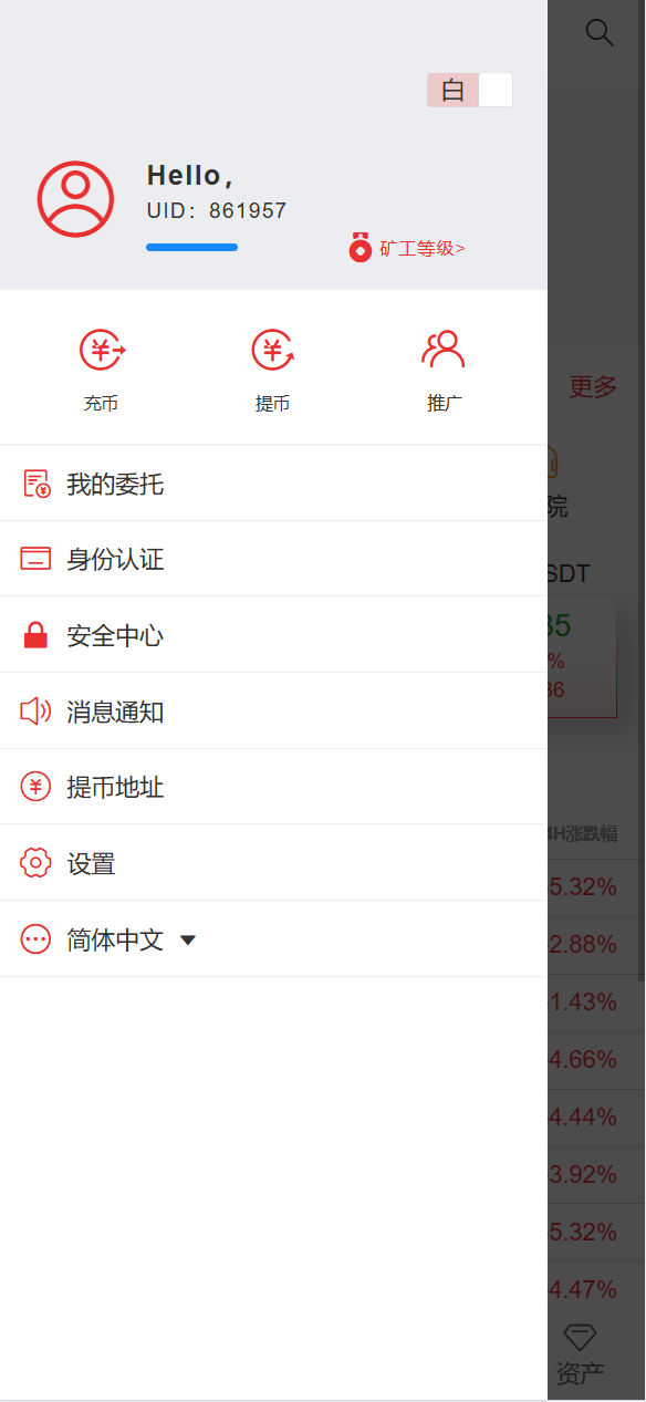 全开源交易所纯源码系统币币期权交易合约跟单,开源交易所源码,第2张 全开源交易所纯源码系统币币期权交易合约跟单,全开源交易所纯源码系统币币期权交易合约跟单,开源交易所源码,第2张